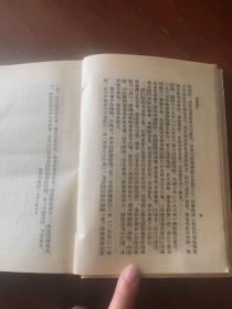 癸已类稿（商务印书馆1957年12月上海初版一印 仅印4000册）