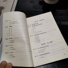 面点制作工艺（1990年河南省烹饪学会）