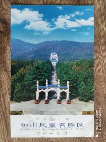 【旧地图】钟山风景名胜区导游全景图 长8开·