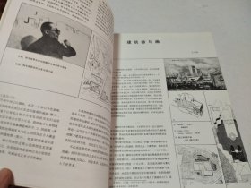 建筑画 1985年第1期 创刊号