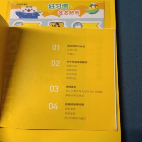 作业帮直播课小学数学礼包