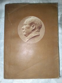 毛泽东选集第五卷（大32开，696号）