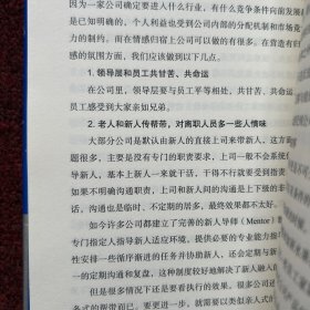 从HRBP走向HRD：HR如何像CEO一样思考？