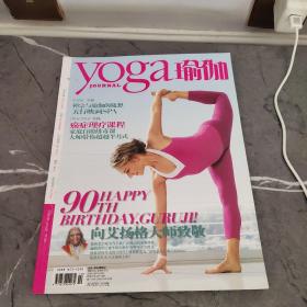 yoga 瑜伽