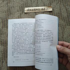 实和活:刘国正语文教育论集（一版一印无字迹画线）