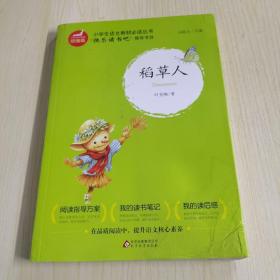 快乐读书吧 三年级上下册（全6册）稻草人+安徒生童话+格林童话+古代寓言+伊索寓言+克雷洛夫 指定阅读 新版