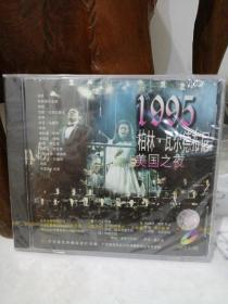 1995 柏林瓦尔德布尼 美国之夜 VCD影碟—正版未拆封
