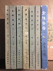 金陵春梦1-7