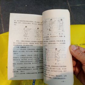 四十八式太极拳