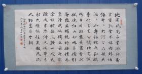 孙砚农：北京著名老书法家，北京书协刚成立首批书协会员。先后师从徐柏涛、王遐举、欧阳中石、启功等