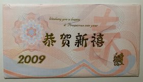 2009年己丑年12生肖纪念贺卡，带信封，沈阳造币厂制造。内有铜制镀金镂空方章一枚、铜制镀银梅花型彩色生肖（牛）纪念章一枚。设计简洁，美观大方，具体见图。