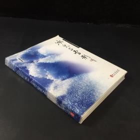 冰光與水影（帶書衣）