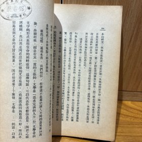 文学问答集