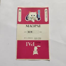 猫牌烟标70S