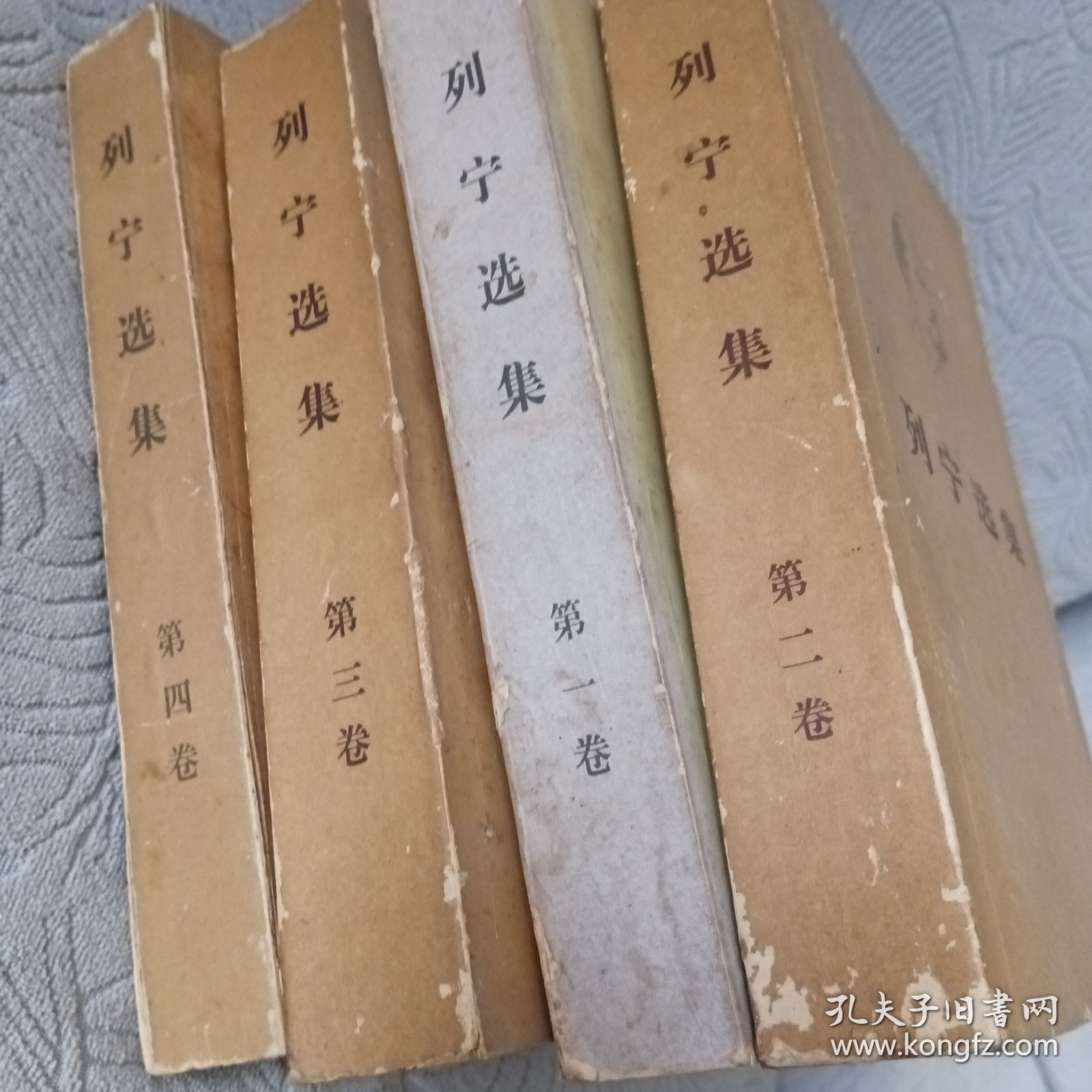 列宁选集（全四卷）