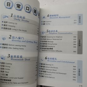 365天英语口语大全