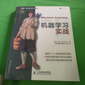 机器学习实战