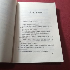 苍穹之昂（上部）