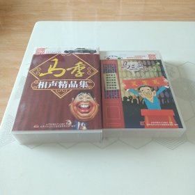 道听途说马三立相声精品集（10CD）、马季相声精品集（15CD）打包合售