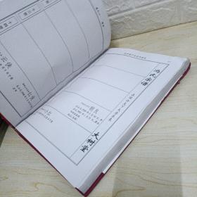 蔡甸冯氏宗谱（卷九）下