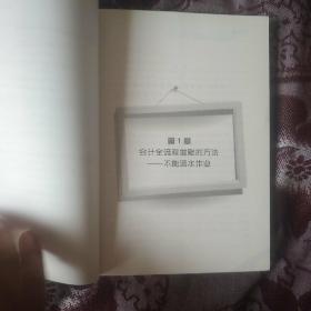 即学即会：会计全流程做账实操