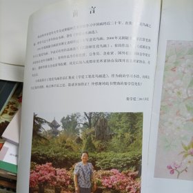 王天一花鸟画集【受潮水印】、学爱工笔花鸟画选【秦学爱】