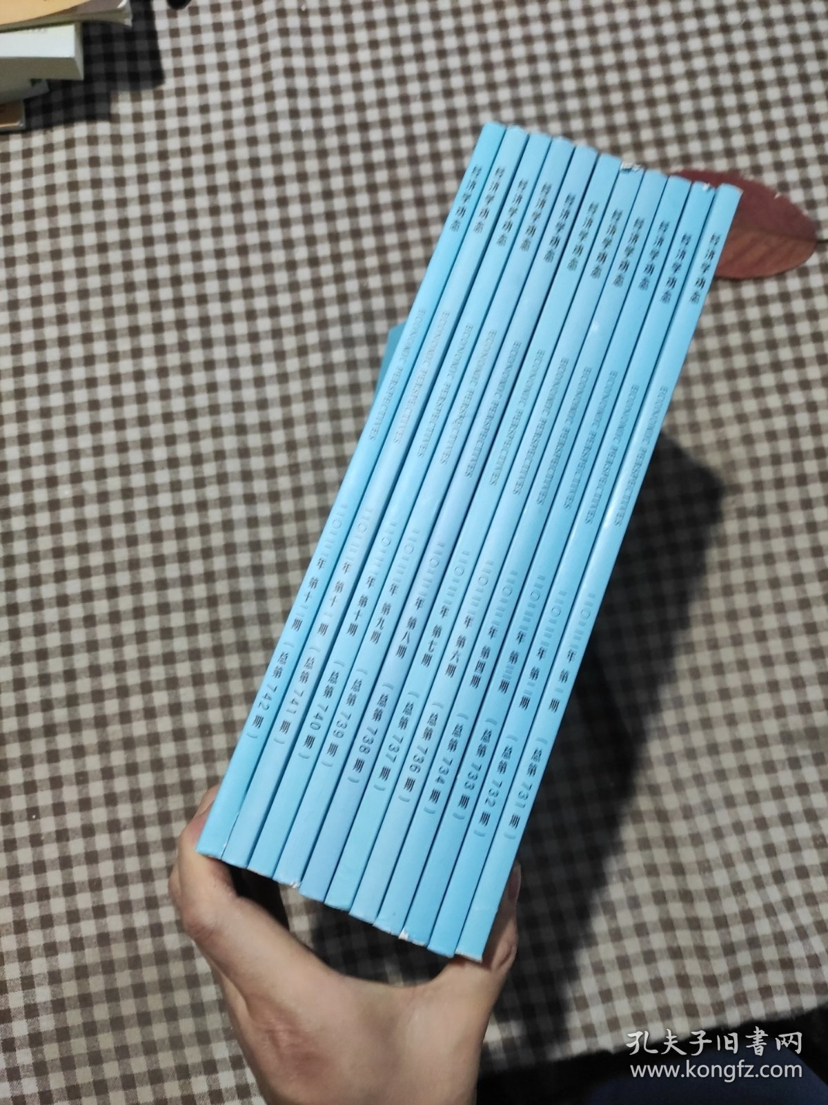 经济学动态2022年第1-12期，缺第5期(11本)