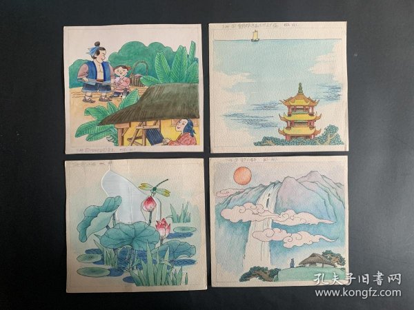 教学原稿4页
