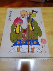 福寿棉长寿星
