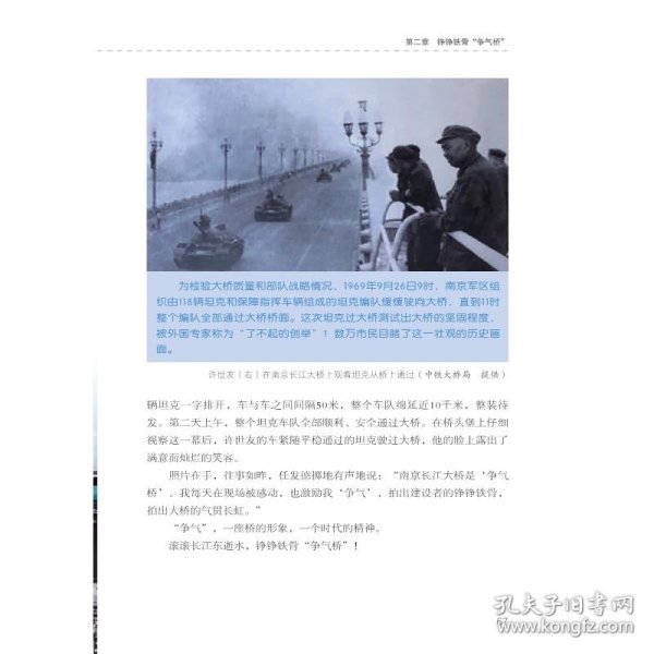 跨山越海：新中国70年桥梁成就纪实
