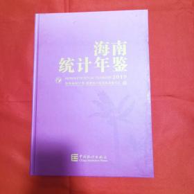 海南统计年鉴2019（带光盘） 精装