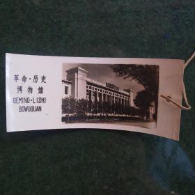 书签（革命历史博物馆）