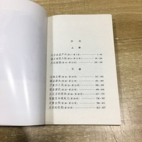 李自成 (全套五卷12本全)