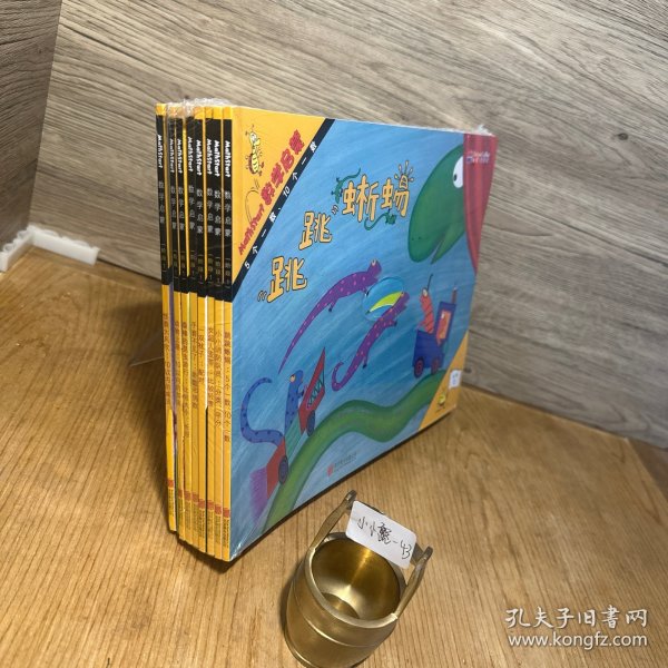 数学启蒙阶段1（全8册）启发童书馆