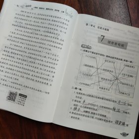 长江作业本-道德与法治·四年级 上册