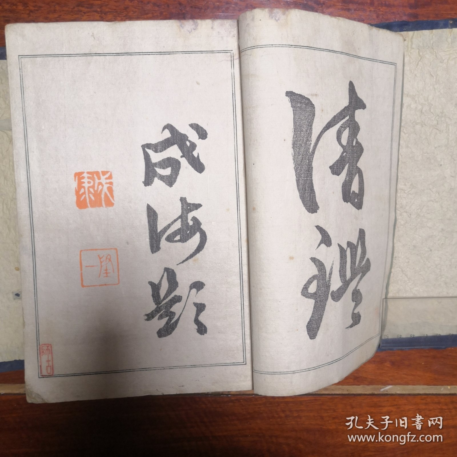 支那画家落款印谱