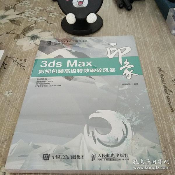 3ds Max印象 影视包装高级特效破碎风暴