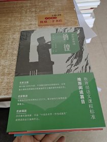 少年读鲁迅（套装全4册，附送鲁迅自传地图趣闻语录手册，北京鲁迅博物馆原馆长主编）