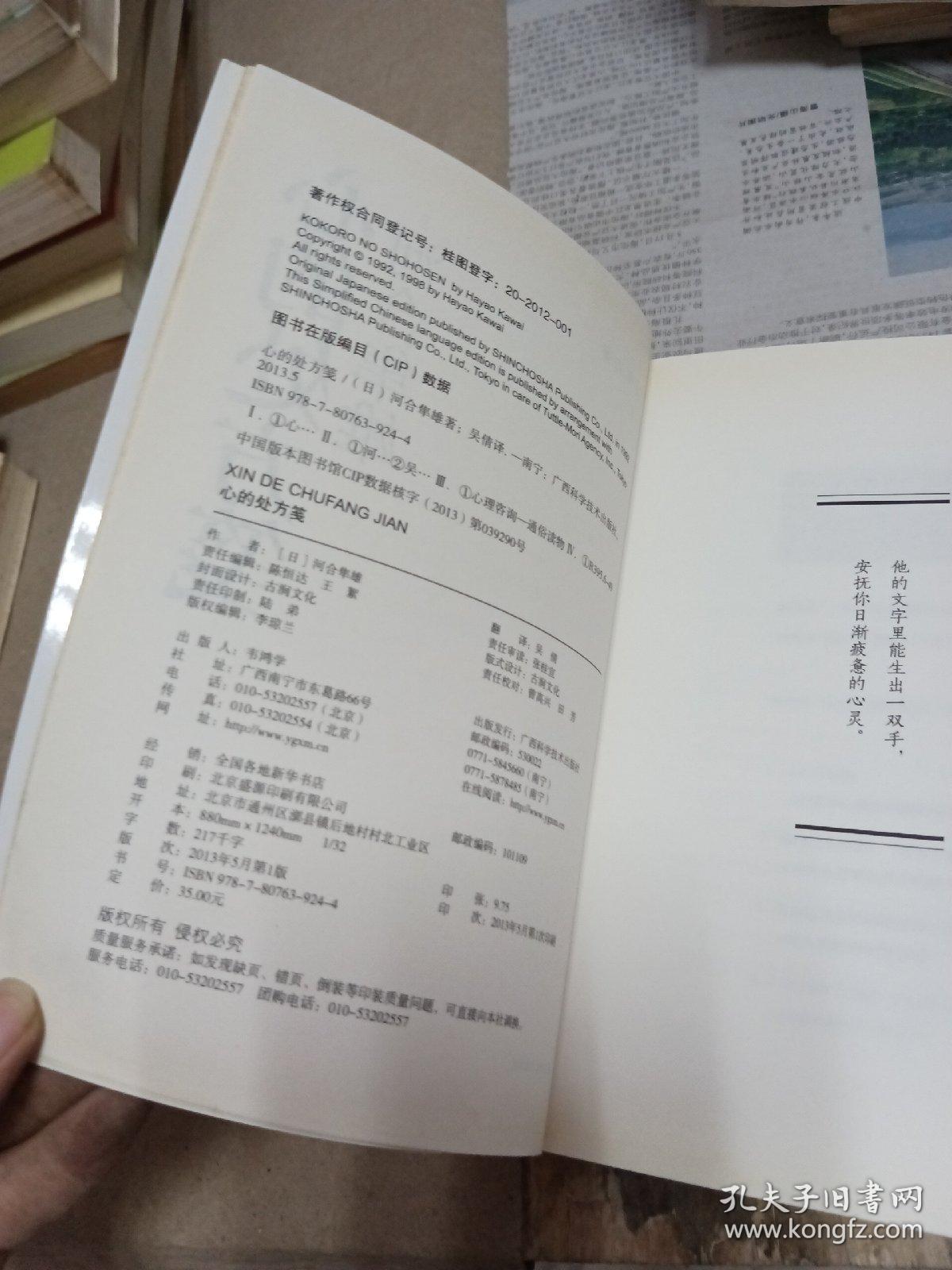 心的处方笺