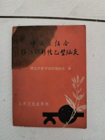 中西医结合防治流行性乙型脑炎