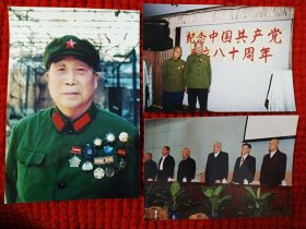 纪念中国共产党成立八十周年老照片3枚