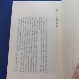 《中国文学概论》（上）近代海外汉学名著丛刊，山西人民出版社，装订错误，书的内容为中国文学概论上，书皮中国印刷术源流史，介意勿拍（实物拍图，外品内页如图，扉页有签名如图，内页干净整洁无字迹，无划线）