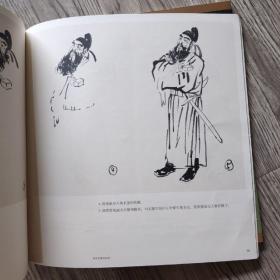 徐悲鸿课徒画稿