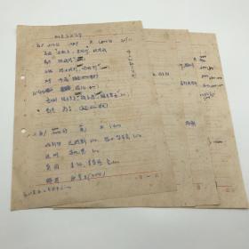 中国集邮总公司旧藏建国初珍贵集邮文献：1961年新中国继邓连普之后第二位“邮票志号编设人”胡誉淳签批“中文的概不出国”《拟送年历名单》一份四页（收同中国集邮公司有业务往来全球各地邮商名录）