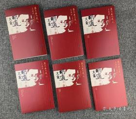 胡适文集