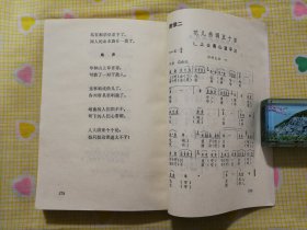 西北花儿精选 （1987年一版一印）