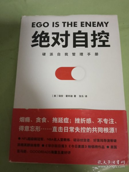 绝对自控