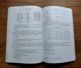 水利水电工程技术