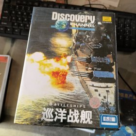 巡洋战舰