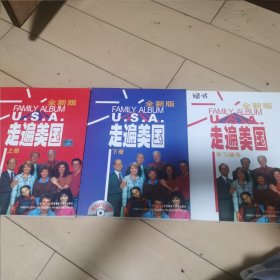 走遍美国（套装共2册 附MP3光盘 附走遍学习辅导 全新版）